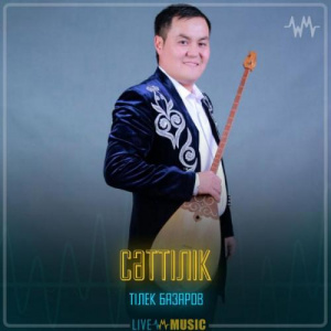 Песня Тілек Базаров – Сәттілік