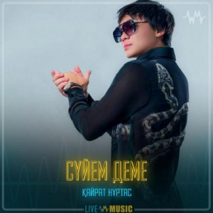 Песня Kairat Nurtas – Сүйем деме