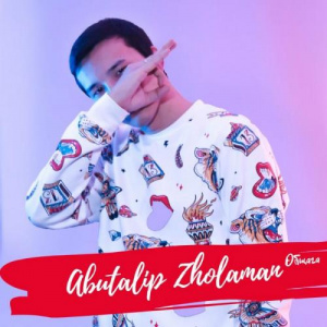 Песня Абуталип Жоламан – Общага