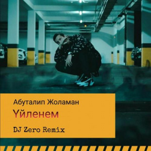 Песня Абуталип Жоламан – Үйленем ( DJ Zero Radio Edit )