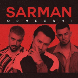 Песня SarMan – Ormekshi