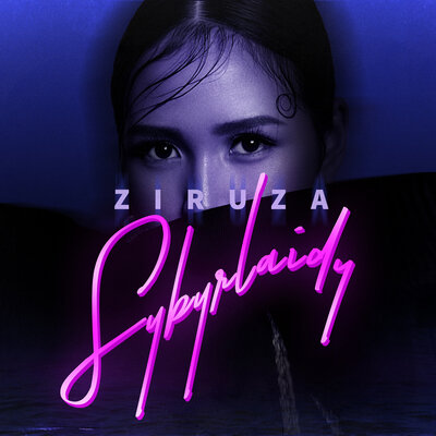 Песня Ziruza – Sybyrlaidy