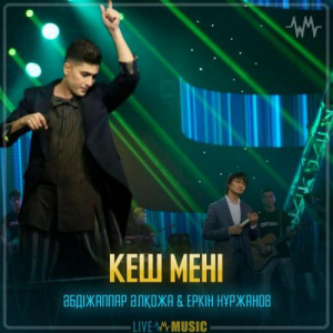 Песня Әбдіжаппар Әлқожа & Еркін Нұржанов – Кеш мені