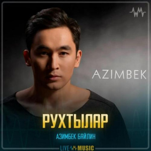 Песня Азимбек Байлин – Рухтылар