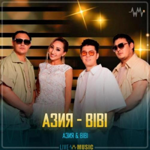 Песня Азия & BIBI – Азия
