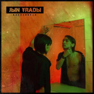 Песня NAZZARBECK – JЫN ҰRADЫ