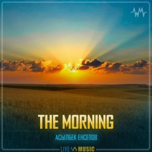 Песня Асылбек Енсепов – The Morning