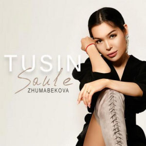Песня Saule Zhumabekova – TUSIN