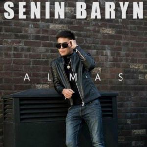 Песня Almas – Сенің барың