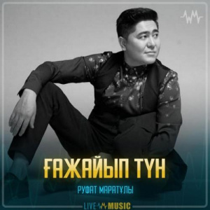 Песня Руфат Маратұлы – Ғажайып түн