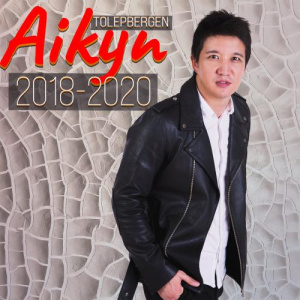 Песня Айқын Төлепберген, Luina – Дуэт