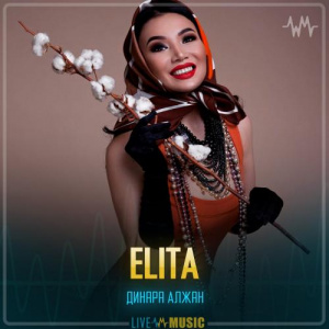 Песня Dinara Alzhan – ELITA