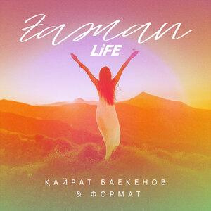 Песня Қайрат Баекенов, Format band – Ғажап LiFE