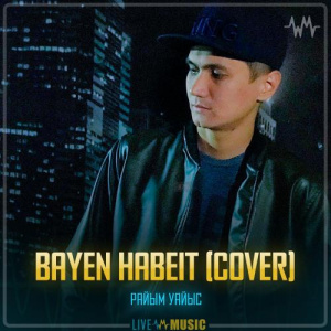 Песня Райым Уайыс – Bayen Habeit (cover)