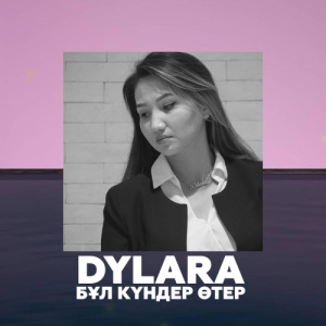 Песня DYLARA – Бұл күнде өтер