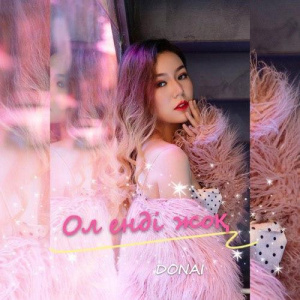 Песня Donai – Ол енді жоқ