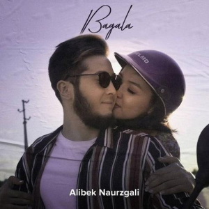 Песня Alibek Naurzgali – Bagala