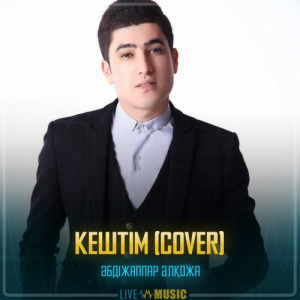 Песня Әбдіжаппар Әлқожа – Кештім (cover)