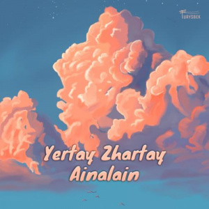 Песня Yertay Zhartay – Ainalain