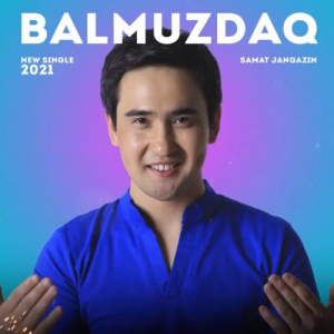 Песня Самат Жанғазин – Балмұздақ