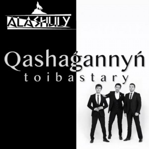 Песня Алашұлы тобы – Қашағанның тойбастары