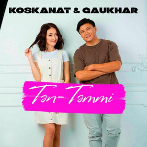 Песня Қосқанат Көпжасар & Гаухар Сардарбек – Тәп-тәтті