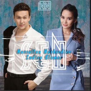 Песня Нұрсұлтан Нұрбердиев & Индира Елемес – Сен