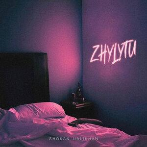 Песня Shokan Ualikhan – Zhylytu