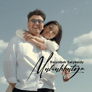 Песня Raiymbek Satybaldy – Mahabbatym