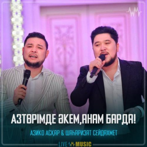 Песня Азико Асқар & Шаһаризат Сейдахмет – Төрімде әкем,анам барда!