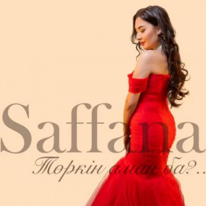 Песня Saffana – Төркін аман ба