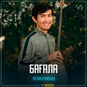 Песня Үкітай Ерниязов – Бағала
