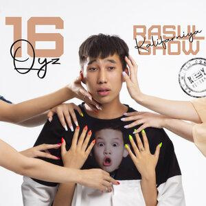 Песня Kalifarniya – 16 Qyz