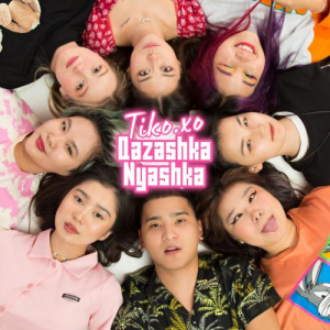 Песня Tiko.xo – Казашка няшка