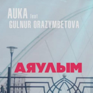 Песня AUKA & GULNUR – Ayaulima
