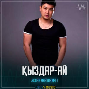 Песня Аслан Марзиахмет – Қыздар-ай