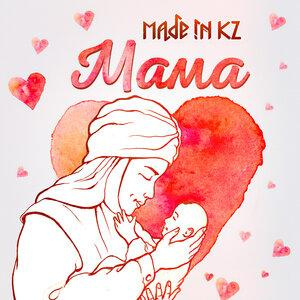 Песня Made in KZ – Мама