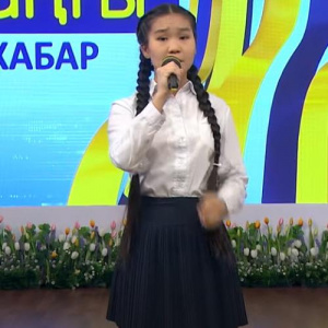 Песня Дана Әли – Соңғы қоңырау