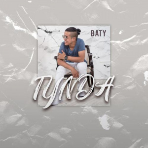 Песня BATY – TYNDA