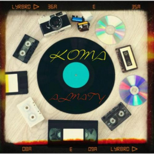 Песня Koma – Almaty
