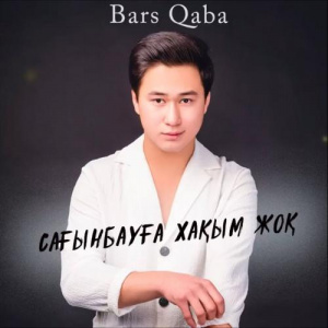 Песня Bars Qaba – Сағынбауға хақым жоқ