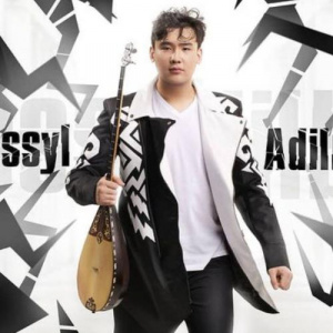 Песня Ерасыл Әділбеков – Адай