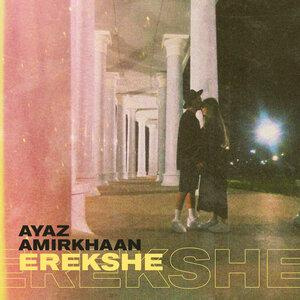 Песня Ayaz, Amirkhaan – Erekshe
