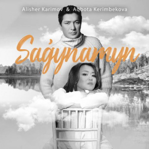 Песня Алишер Каримов, Aqbota Kerimbekova – Sagynamyn