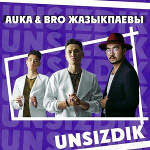 Песня BRO Жазыкпаевы, Auka – Unsizdik