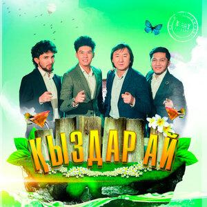 Песня Меховая 8 1, Нұрлан Еспанов – Қыздар-Ай