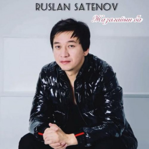 Песня Руслан Сатенов – Жазалайын ба
