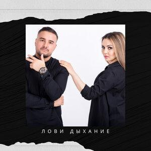 Песня Do-Mи-Nо – Жыламашы