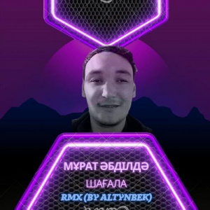 Песня Мұрат Әбділда – Шағала (remix by Altynbeq)