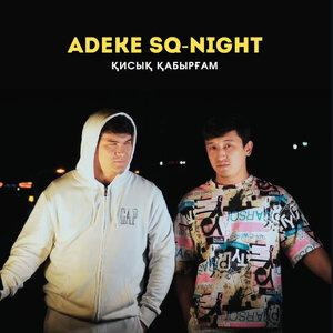 Песня ADEKE, Sq-Night – Қисық қабырғам